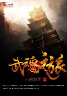 校花妖孽修真高手